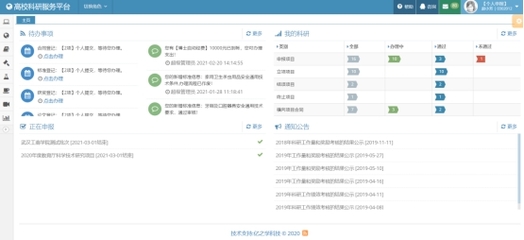重慶科研管理系統(tǒng)建設(shè)咨詢服務(wù)中心與高校科研管理系統(tǒng)廠家深度合作，引領(lǐng)智慧科研新生態(tài)